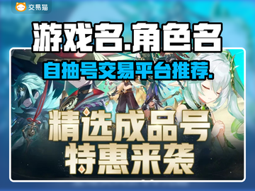 王者荣耀😎自抽号交易平台推荐🎉截图1