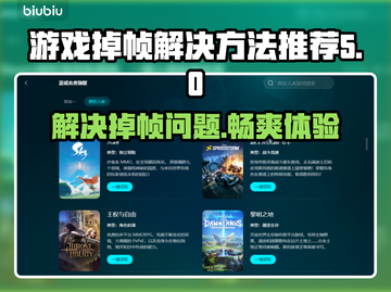 游戏掉帧 Reasons✅解决方法来了！🔥截图1