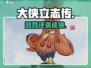 大侠立志传🔥弱鸡逆袭成神！💪
