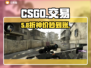 🔥CSGO交易平台惊现神操作💥
