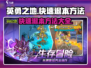 英勇之地⚡快速退本技巧🔥手游玩家必看！