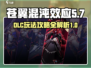 苍翼混沌效应DLC🔥玩法规攻略全解锁！
