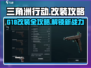 三角洲行动🔥G18改装全攻略💎