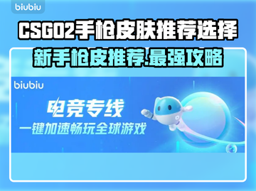 CSGO截图1