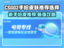 CSGO