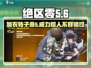 绝区零加农转子叠5🔥超强攻略来袭！