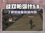 战双帕弥什🔥信标服超全介绍来啦！