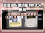 密室逃脱绝境系列9无人医院🔥超全图文攻略带你飞！