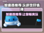 玩游戏卡顿？这些加速器让你畅玩🔥🎮