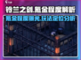 铃兰之剑💰氪金多吗？不充钱能玩吗？🔥