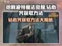 哈利波特魔法觉醒⚡钻心咒获取方法大曝光！