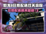 如龙8狂热配送🔥支线过关全流程揭秘🎉