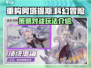 重构阿塔提斯🔥：全新玩法等你来战！🎮