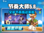 节奏大师改名了🎉新版游戏名让你意想不到！🎮