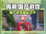鸣潮🔥：国产游戏之光，你绝对不能错过的神作！