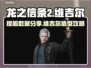 龙之信条2🔥维吉尔捏脸数据分享🎉