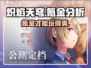 炽焰天穹🔥：不氪金真的能玩吗？真相在这里！