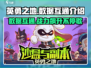 英勇之地手游端游数据互通🔥玩哪都行！