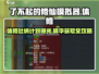 了不起的修仙模拟器⚡体修吐纳计划与精华获取终极攻略！