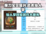 魔力宝贝复兴🔥武术仙人掌技能属性大曝光！