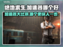 绝地求生加速器哪个好？ PUBG流畅秘籍🔥🚀