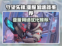 守望先锋亚服卡顿？⚡加速器推荐来了！