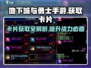 地下城与勇士手游🔥卡片获取全攻略！💎