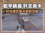 《和平精英》歼灭房卡获取攻略🔥限时解锁！🎮