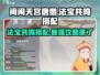 闹闹天宫🔥唐僧法宝共鸣这样选，轻松制胜！