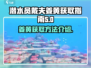 潜水员戴夫姜黄获取攻略🔥超简单方法💎