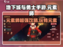地下城与勇士手游🔥元素师超强攻略来袭！