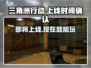 🔥三角洲行动上线时间揭秘💥现在就能玩！🎮