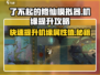 了不起的修仙模拟器🔥机缘提升攻略大公开！