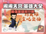 闹闹天宫最强英雄🔥revealed！快来看看有没有你的本命英雄✨