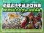泰亚史诗手游🔥好玩到停不下来！游戏特色大揭秘🎉