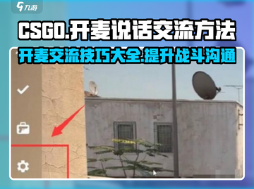 CSGO开麦交流秘籍🔥助你制胜游戏名场面！🎮截图1