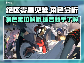 绝区零星见雅超神🔥位置爆料游戏名必备！截图1
