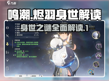 鸣潮🔥女主身世大起底，背后真相太震撼！截图1
