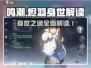 鸣潮🔥女主身世大起底，背后真相太震撼！