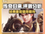传奇归来🔥超燃评测：好玩到停不下来！