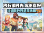 《沙石镇时光》库珀好感狂刷秘籍💥