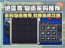 绝区零🔥采购必看！物资选择全攻略来啦～