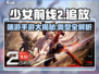 🎮少女前线2追放：端游还是手游大揭秘！💥