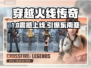 🔥穿越火线传奇东南亚测试时间曝光！🎮💥