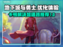 地下城卡顿？用这款加速器秒解决！🎮⚡