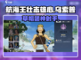 航海王壮志雄心：撒谎布技能大曝光💥