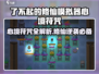 《了不起的修仙模拟器》心境符咒全解析💥