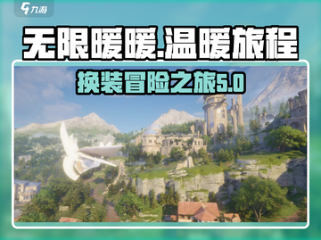 无限暖暖💥游戏背景故事题材大揭秘！👗截图1