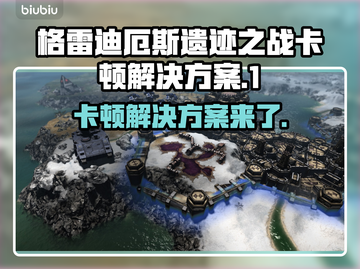 格雷迪厄斯遗迹之战卡顿？❌战锤40K流畅秘籍🔥截图1