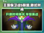王国保卫战5联盟🔥开测时间曝光，等你来战！